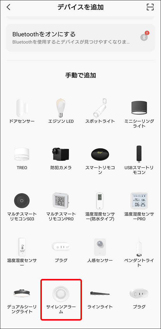 APモードでデバイス追加