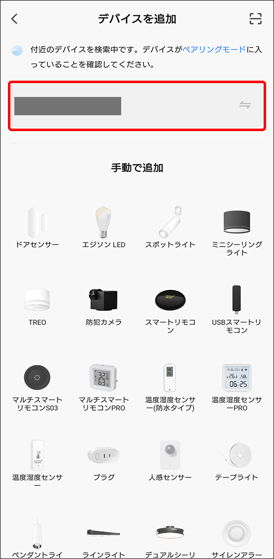 Wi-Fi入力