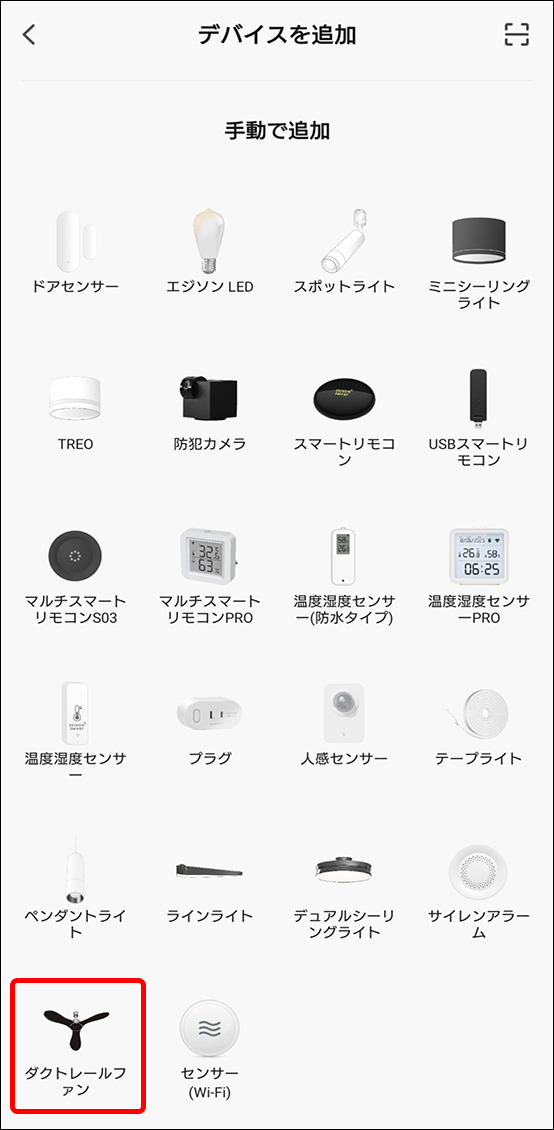 APモードでデバイス追加