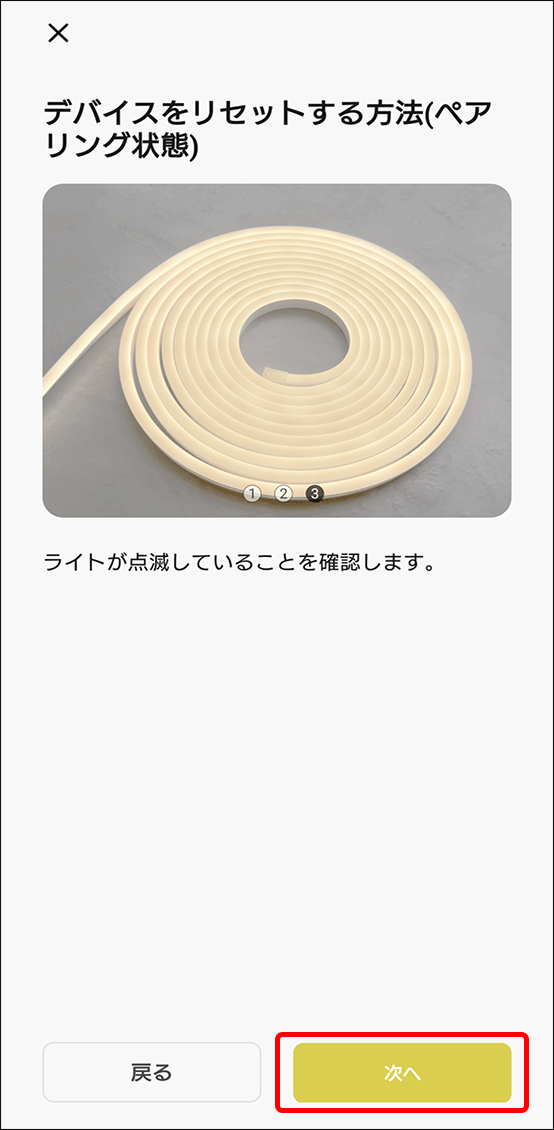 APモードでデバイス追加