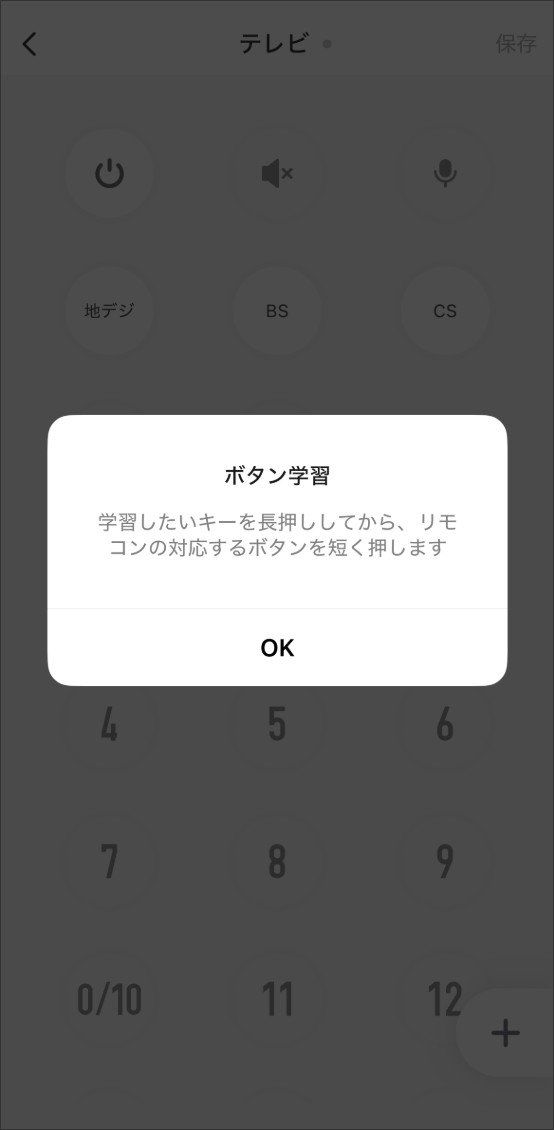 ボタン学習