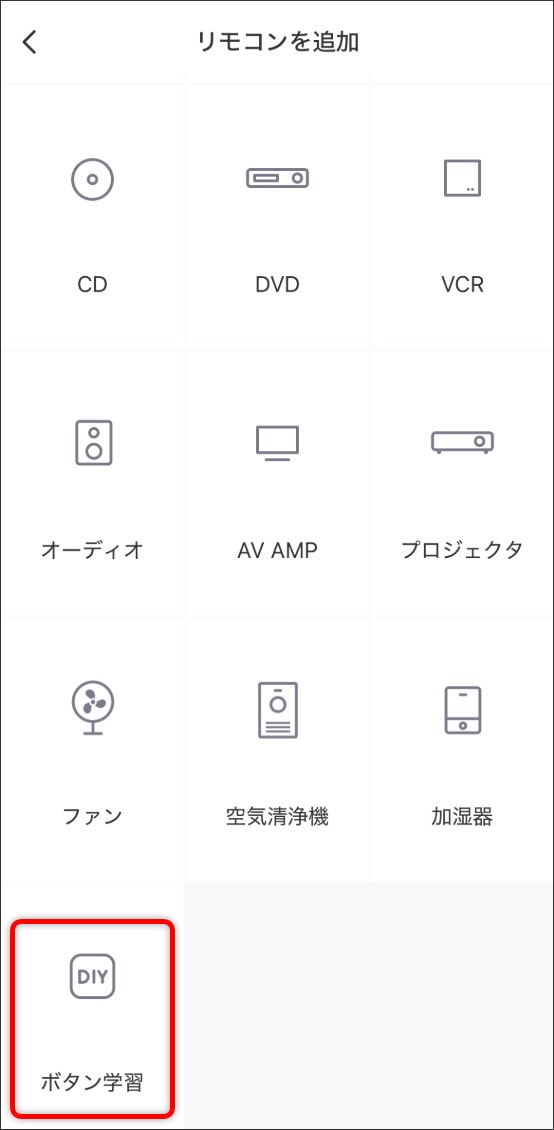 ボタン学習