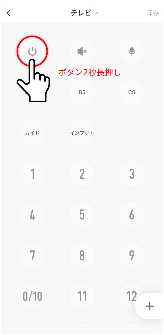 ボタン学習