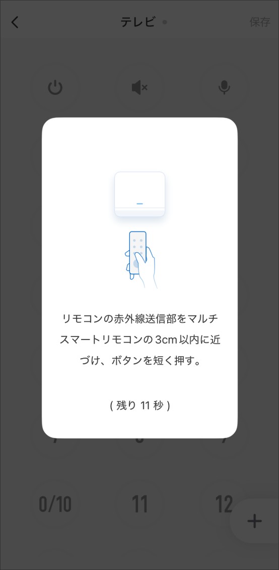 ボタン学習