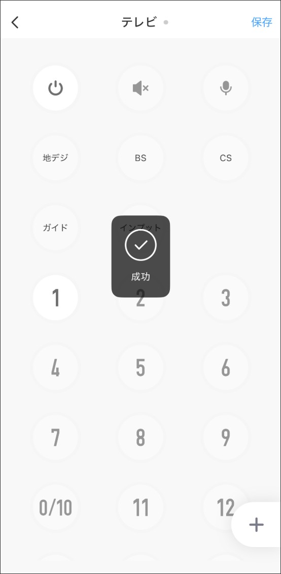 ボタン学習