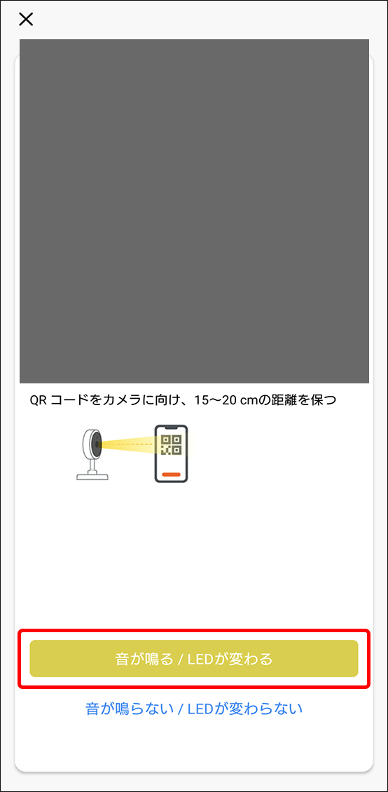 デバイスを追加
