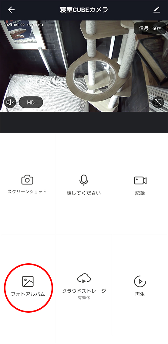 クラウドサービス