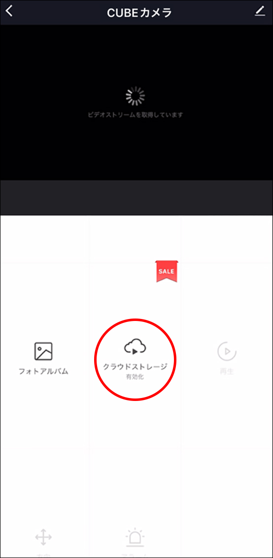 クラウドサービス