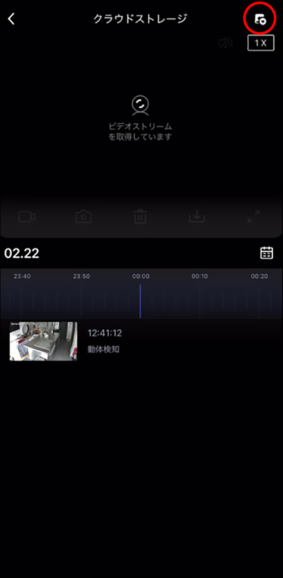 クラウドサービス