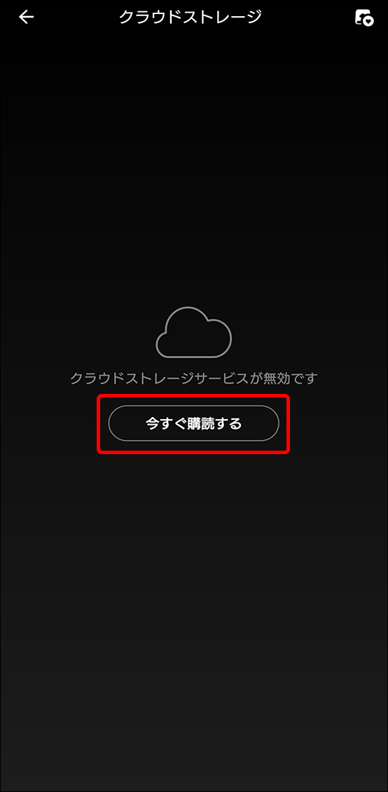 クラウドサービス
