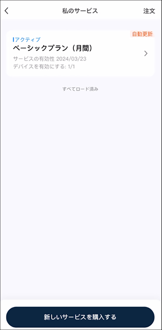 クラウドサービス