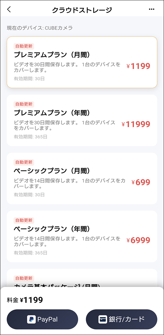 クラウドサービス