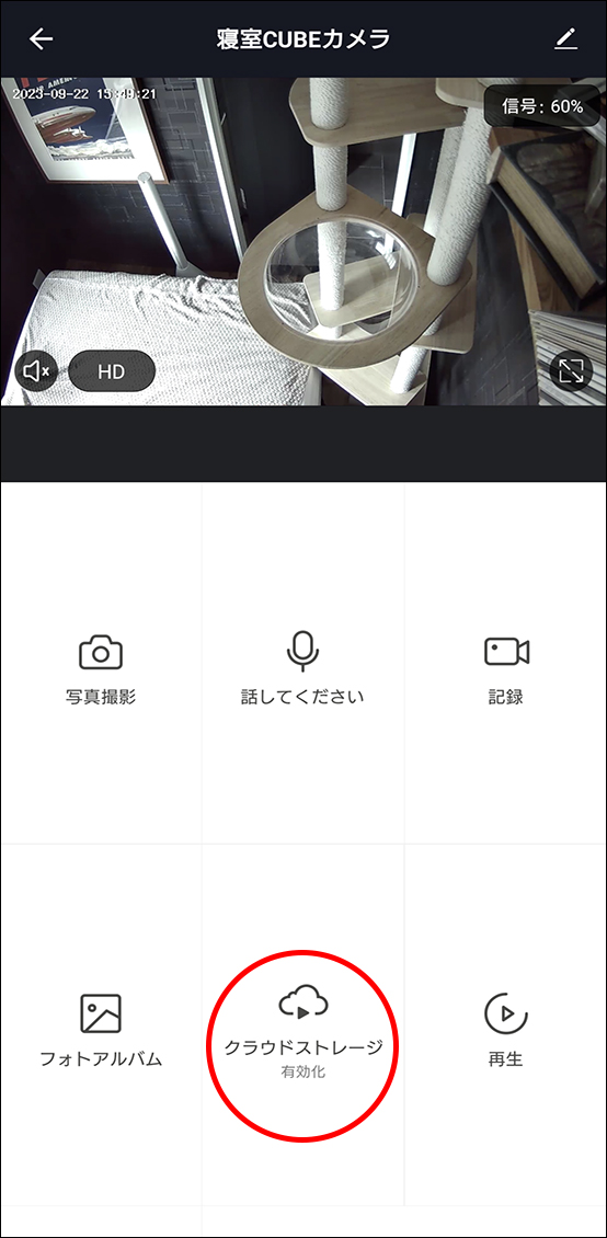 クラウドサービス