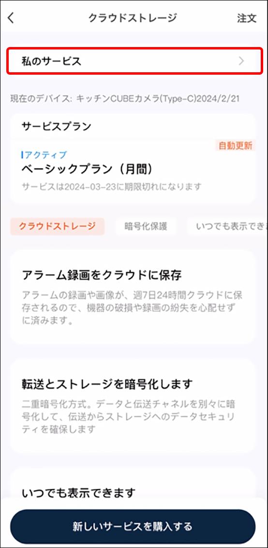 クラウドサービス