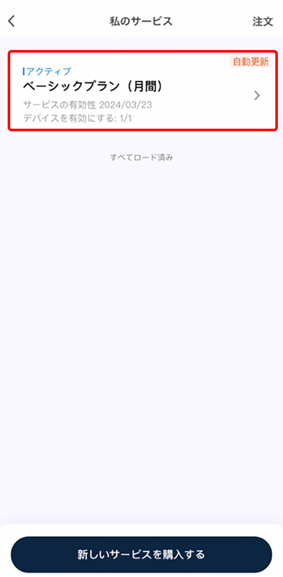 クラウドサービス