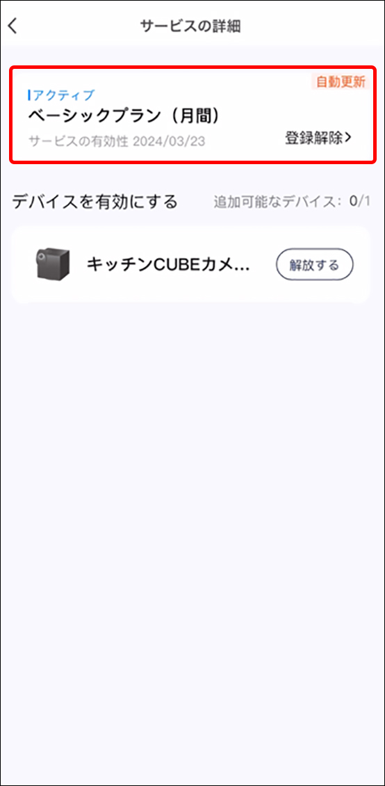 クラウドサービス