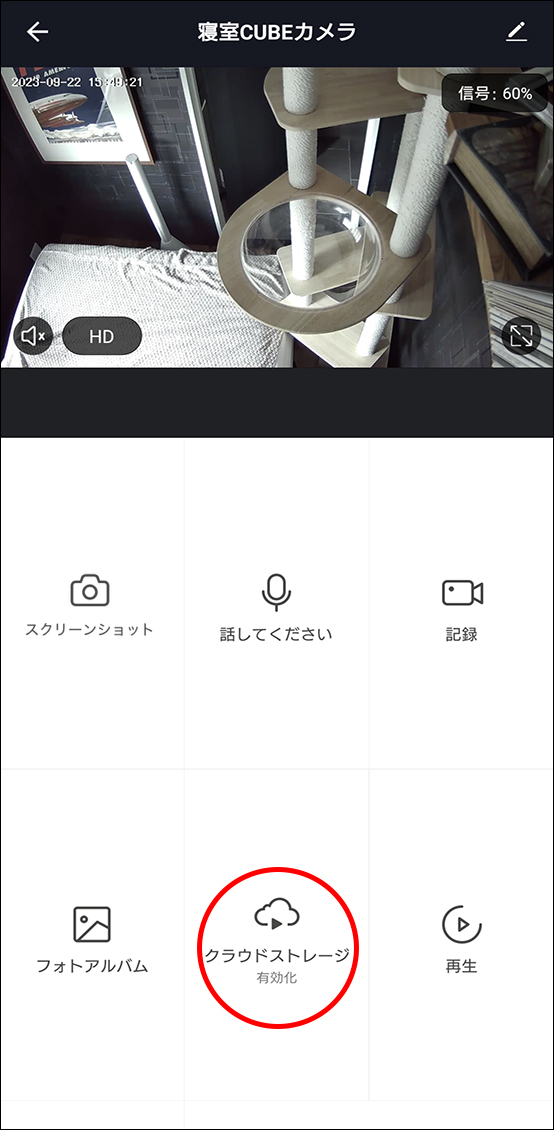 クラウドサービス