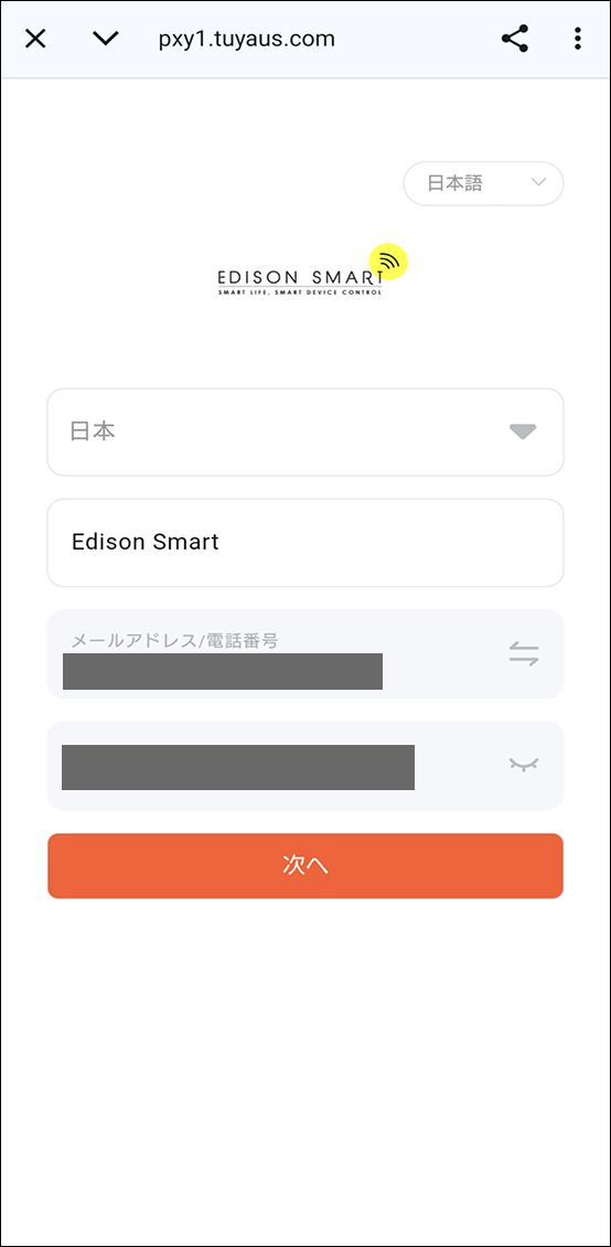 Google HomeアプリとEdison Smartアプリを連携させる方法