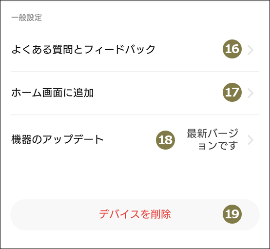 見守りカメラCUBE詳細設定