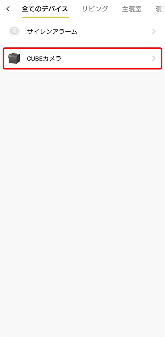 シーンと自動化