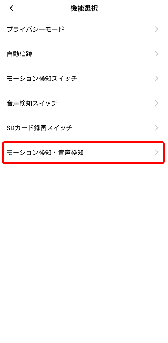 シーンと自動化