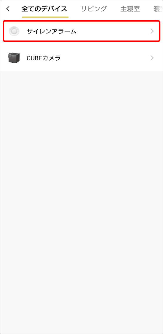 シーンと自動化