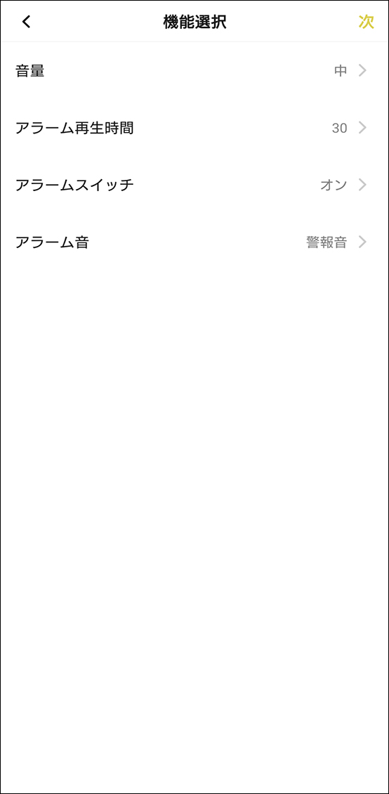 シーンと自動化