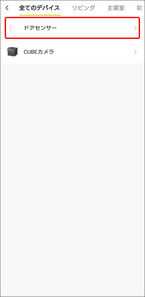 シーンと自動化