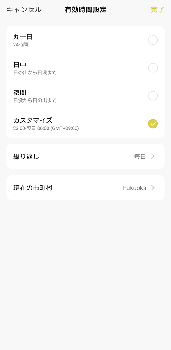 シーンと自動化