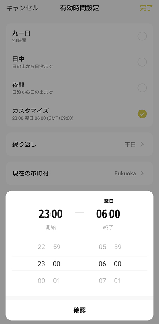 シーンと自動化