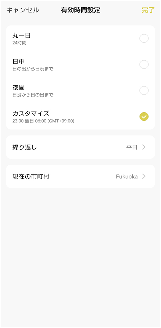 シーンと自動化