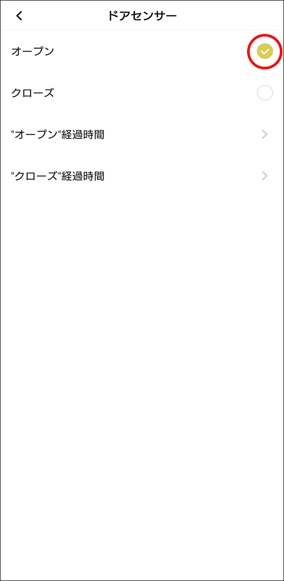 シーンと自動化