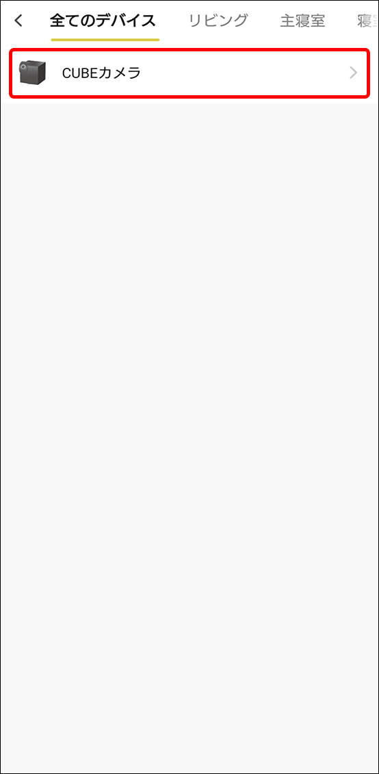 シーンと自動化