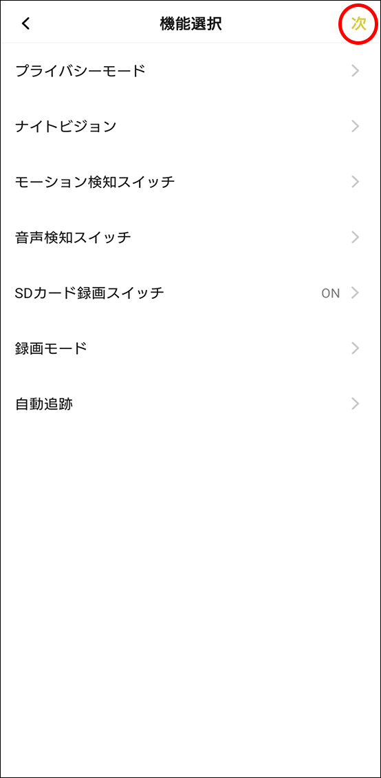 シーンと自動化