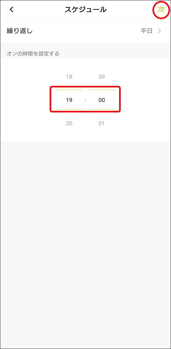 シーンと自動化