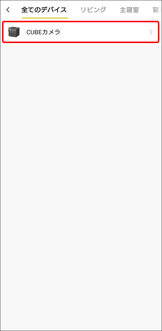 シーンと自動化