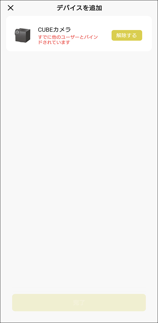 問題と解決方法