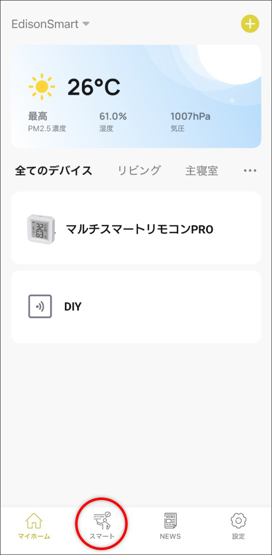 DIY登録