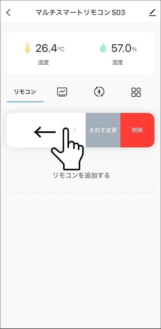 クイックマッチ