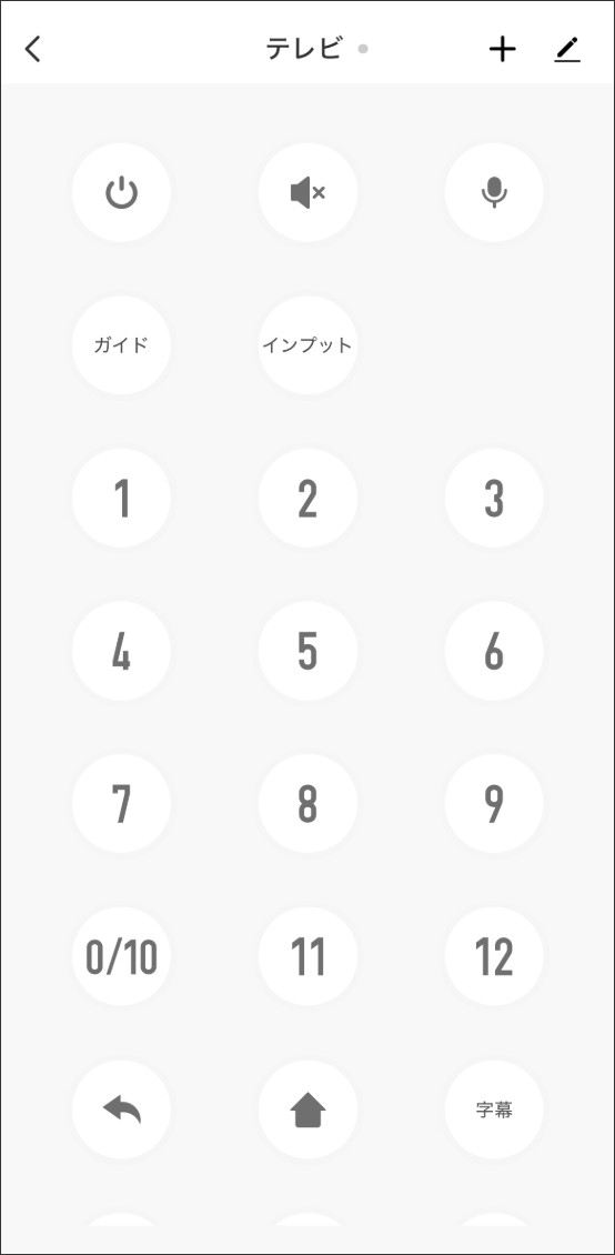 手動マッチ