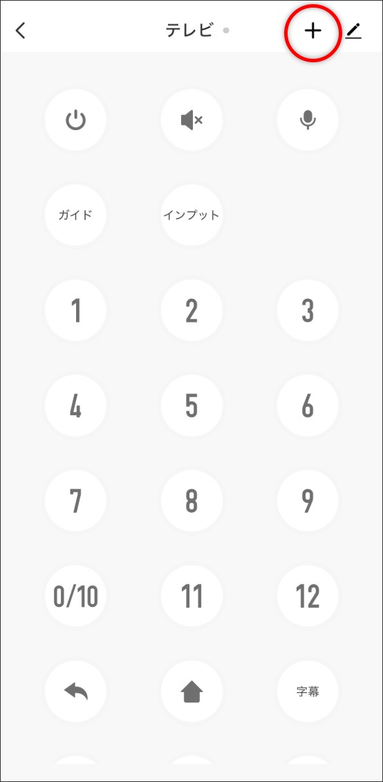 手動マッチ