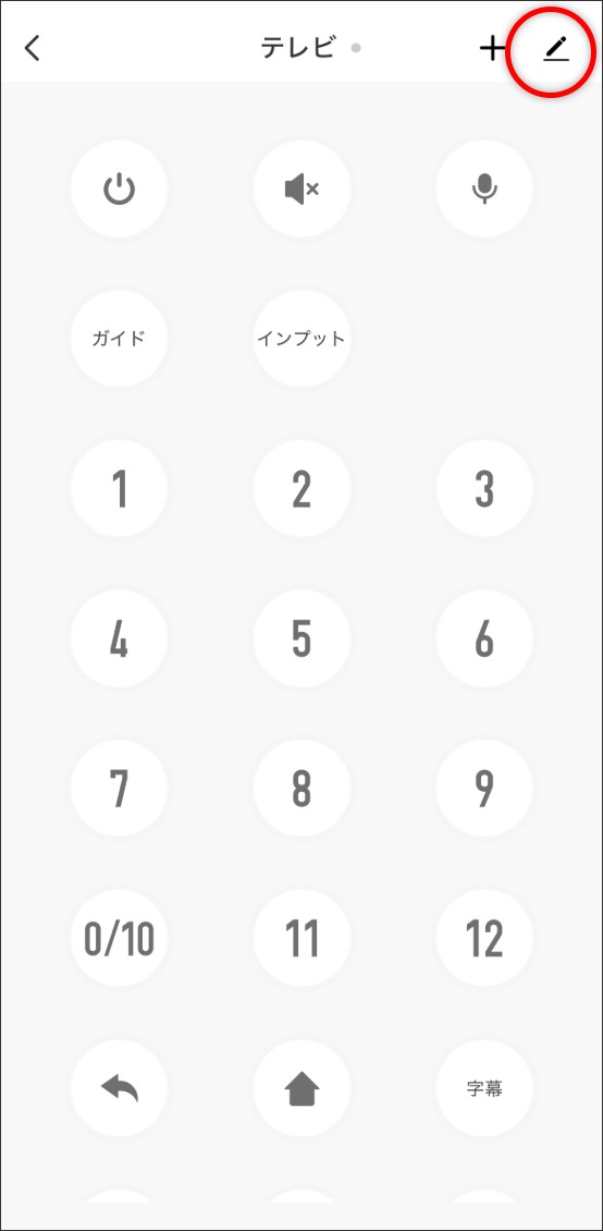 手動マッチ
