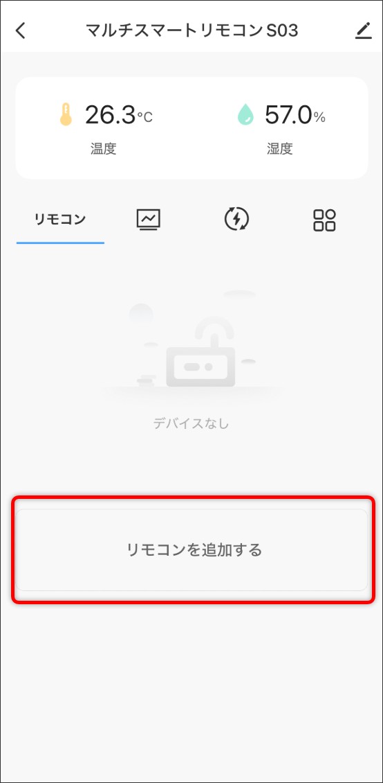 手動マッチ