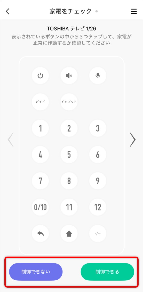 手動マッチ
