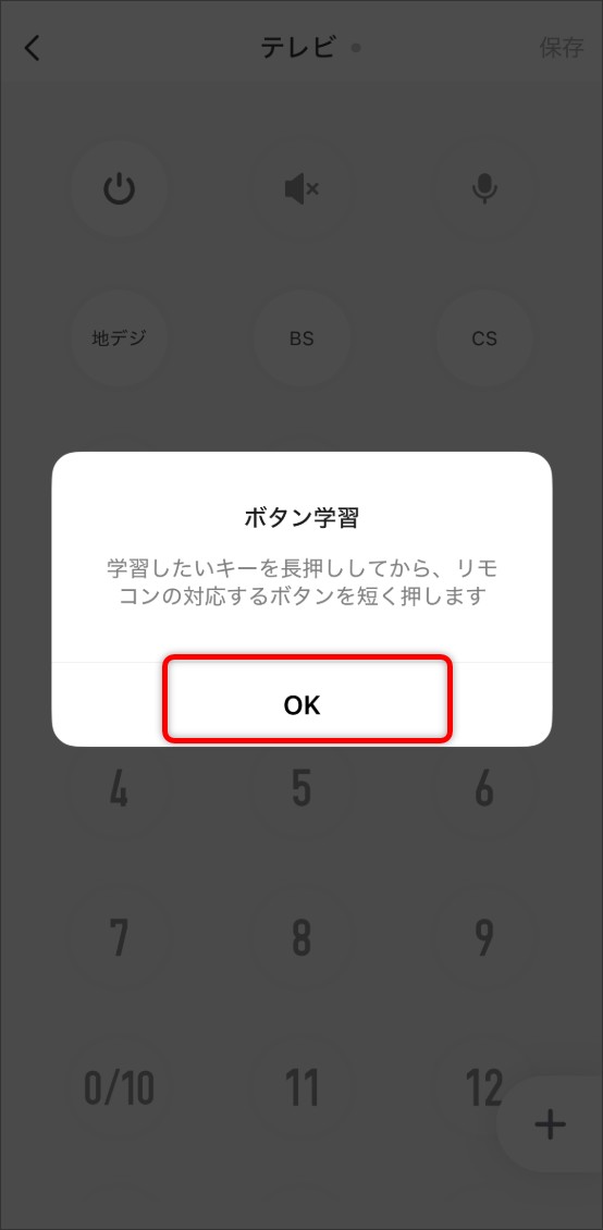 ボタン学習