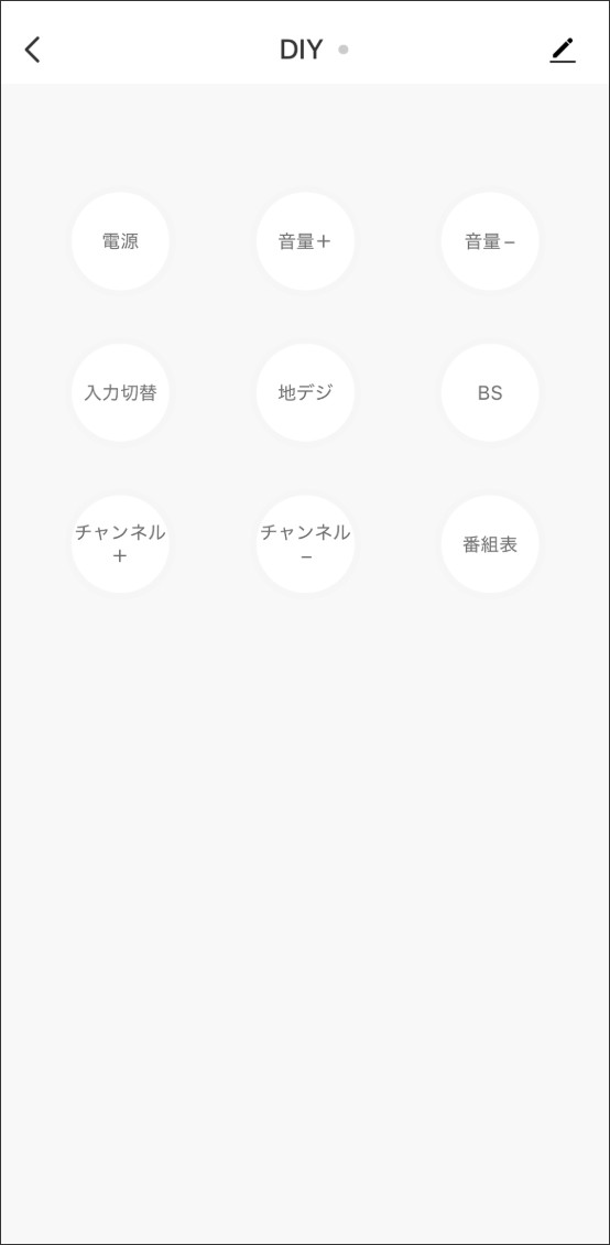DIY登録