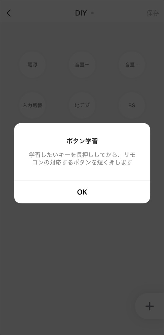DIY登録