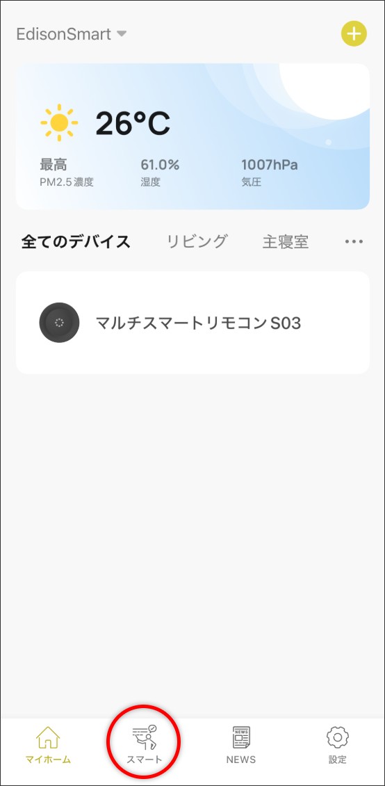 DIY登録