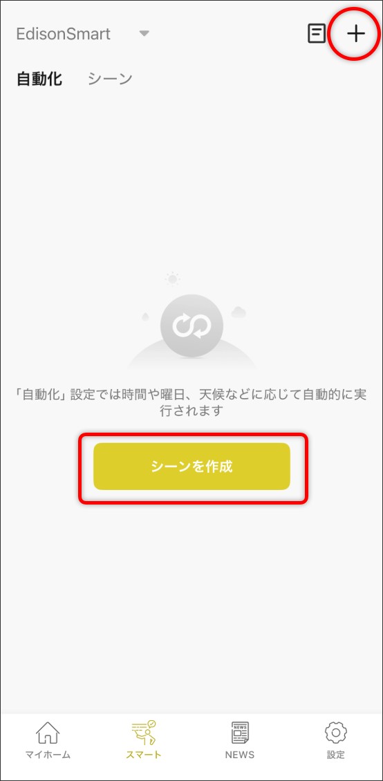 DIY登録
