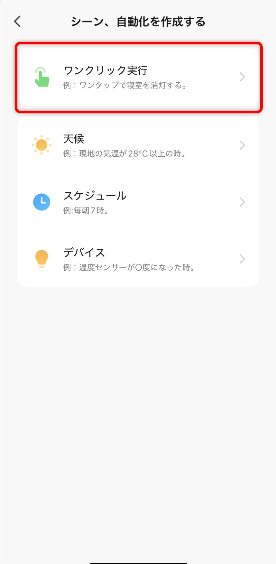 DIY登録